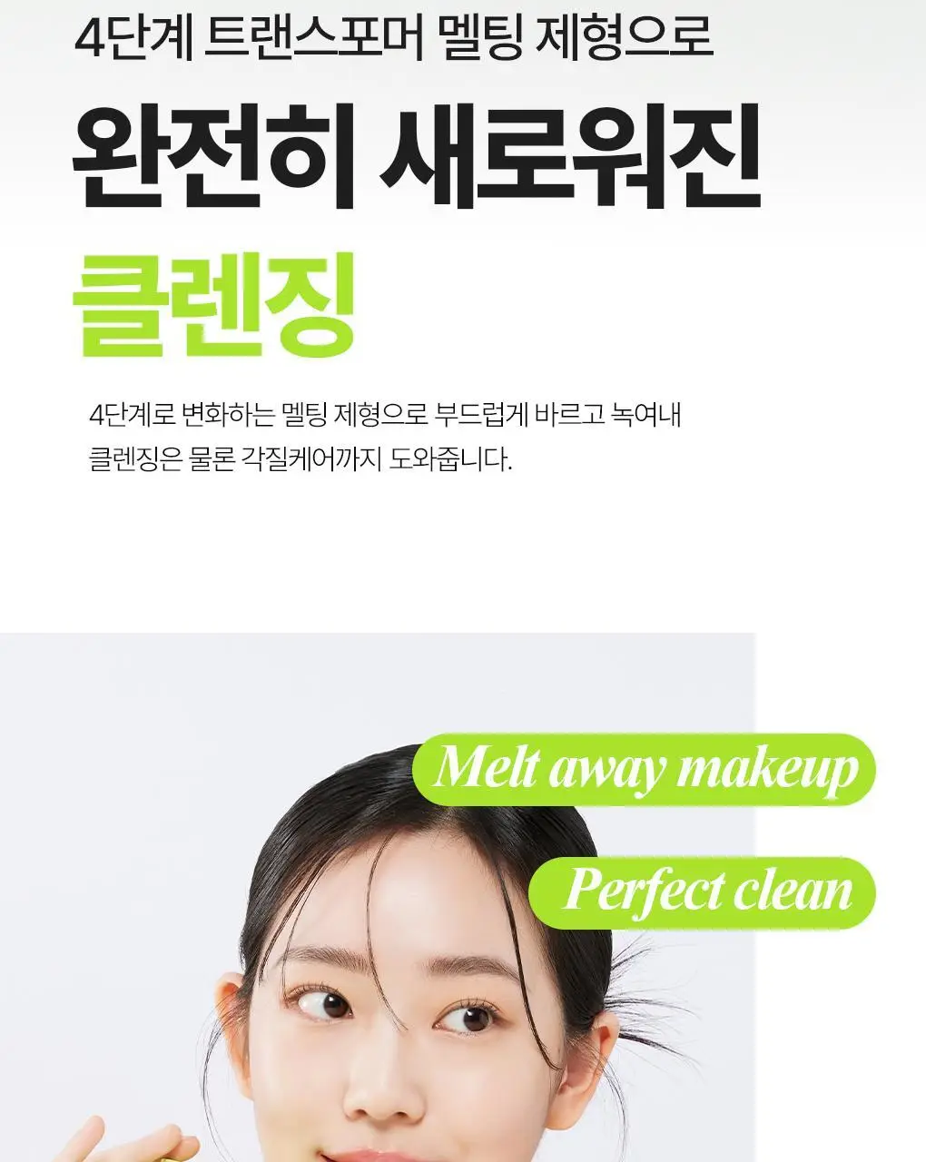 [갈아쓰는 클렌징밤/모공케어] 가히 클렌징밤 50ml 4종 택1 상세페이지 33